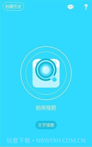 作业同步帮搜题截图3 作业同步帮搜题截图3