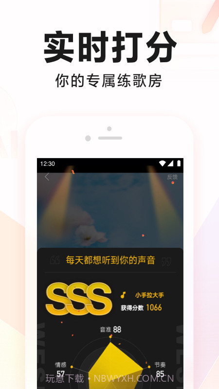 全民K歌61928版本截图3 全民K歌61928版本截图3