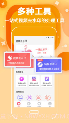 天天去水印截图1 天天去水印截图1