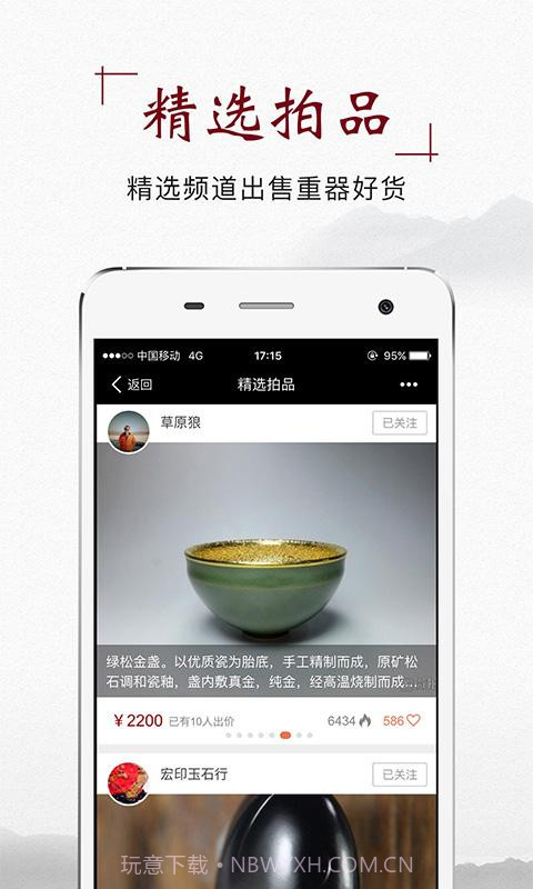 微拍堂截图3 微拍堂截图3