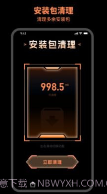 及时清理截图2 及时清理截图2
