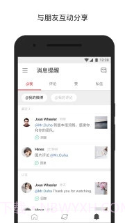 微博 国际版APP截图2 微博 国际版APP截图2