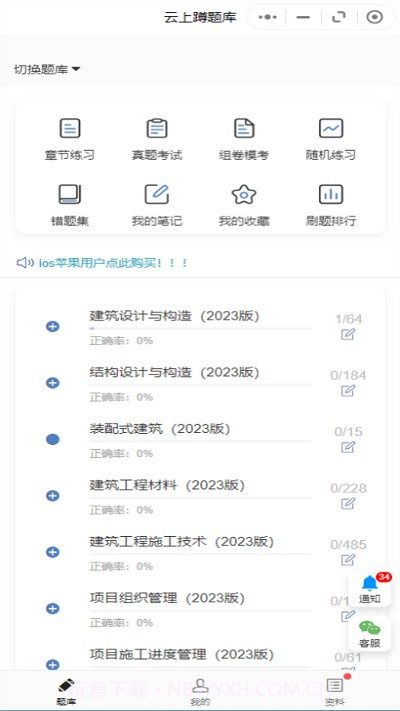 蹲题库截图3 蹲题库截图3