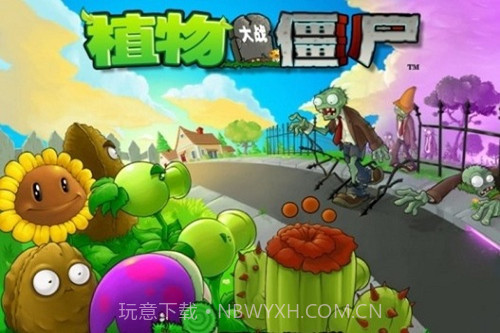 植物大战僵尸龙宫截图3 植物大战僵尸龙宫截图3