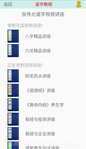 张伟光八字算命截图3 张伟光八字算命截图3