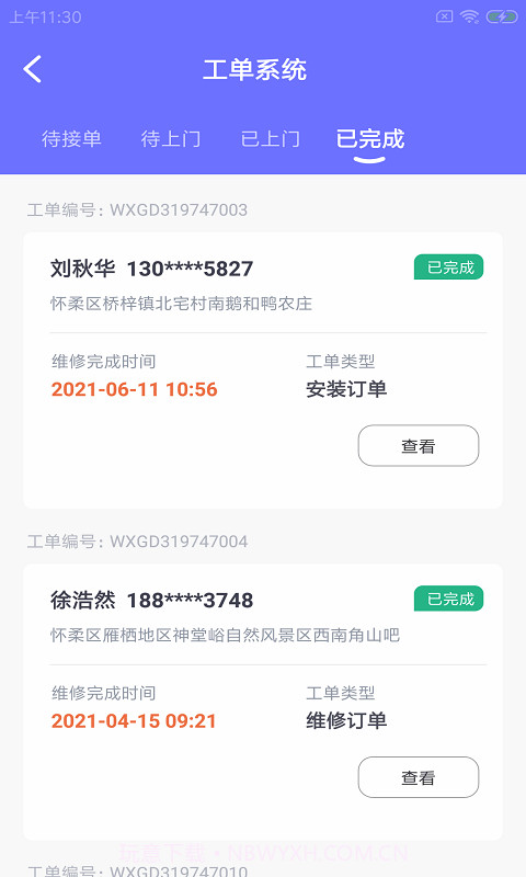 驿豚智维工截图3 驿豚智维工截图3