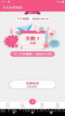 女生私密截图2 女生私密截图2