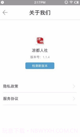 凉都人社(退休年审)截图3 凉都人社(退休年审)截图3