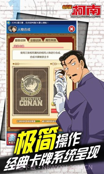 名侦探柯南绀青之拳截图1 名侦探柯南绀青之拳截图1