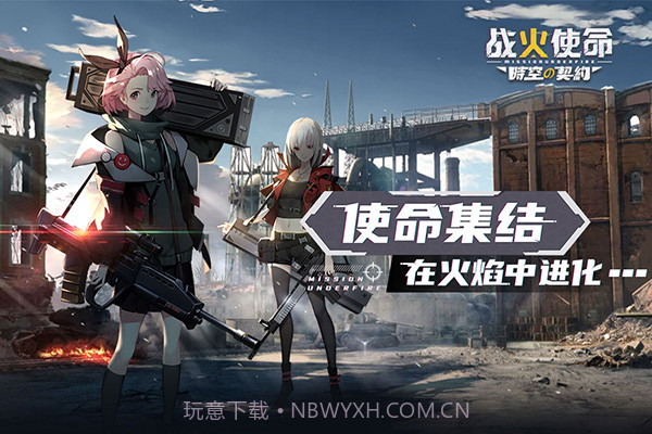 战火使命:時空の契約截图1 战火使命:時空の契約截图1