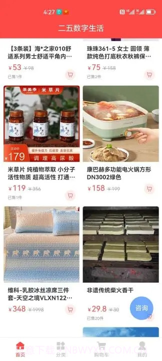 二五数字生活商城官网截图1 二五数字生活商城官网截图1