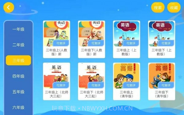 佳悦童绘截图3 佳悦童绘截图3