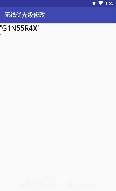 无线优先级修改(WiFi网络优先级)V1.1 安卓正式版截图2 无线优先级修改(WiFi网络优先级)V1.1 安卓正式版截图2