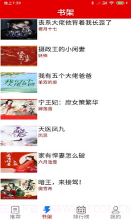 力琅小说免费截图4 力琅小说免费截图4