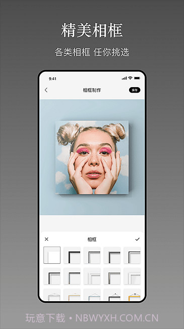 确幸一副相框截图2 确幸一副相框截图2