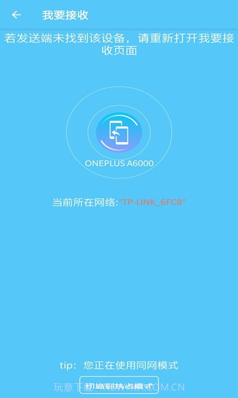 重来手机搬家截图2 重来手机搬家截图2