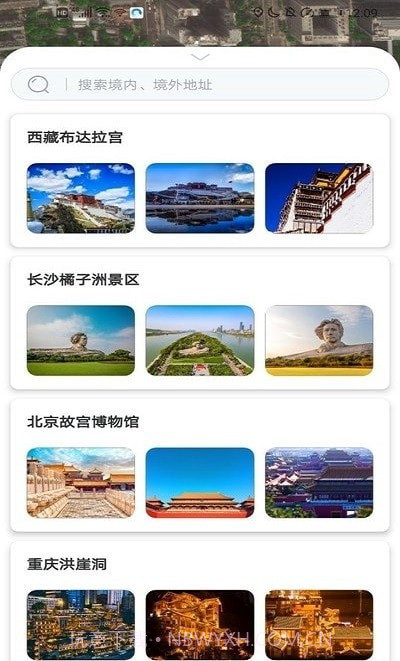 3D高清街景截图4 3D高清街景截图4