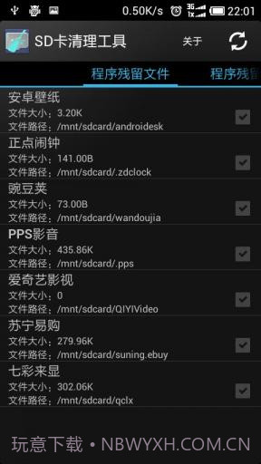 SD卡清理工具截图1 SD卡清理工具截图1