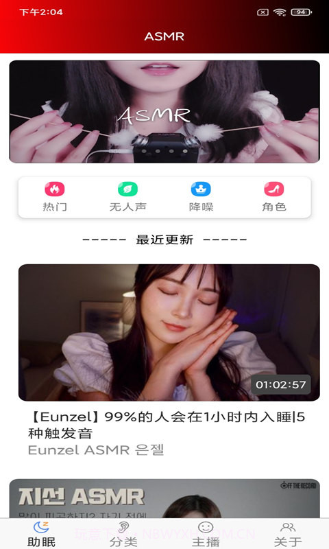 助眠管家最新截图5