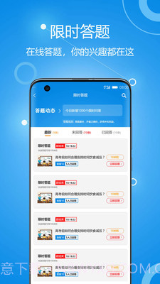 善意老师截图4 善意老师截图4