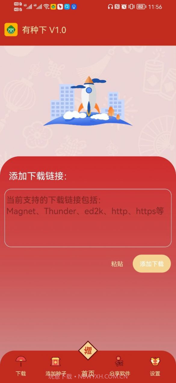 有种下截图1 有种下截图1