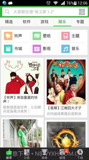 安全市场截图4 安全市场截图4