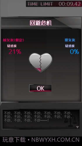 前女友和现女友和我最新版截图6 前女友和现女友和我最新版截图6