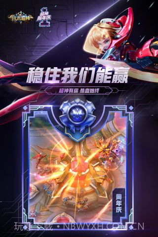 小米超神小米账号登录的版本截图2 小米超神小米账号登录的版本截图2