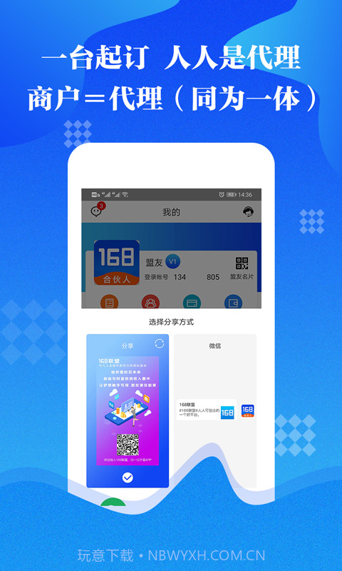 168联盟截图3 168联盟截图3