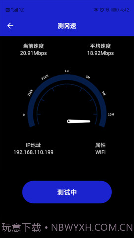 小火箭加速截图2 小火箭加速截图2