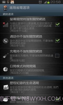 1+1 Battery (Battery Saver)截图3 1+1 Battery (Battery Saver)截图3