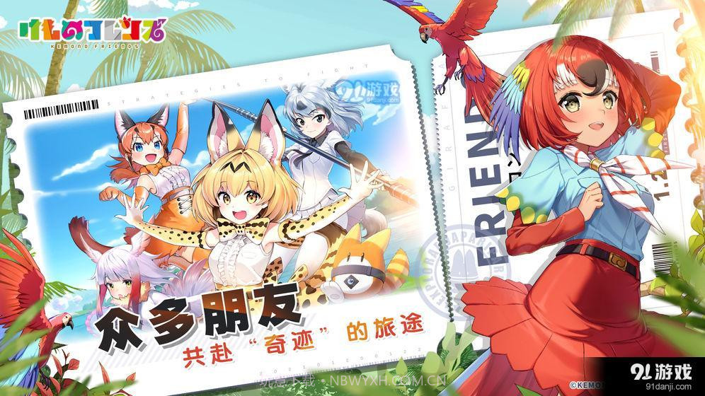 动物朋友：王国官方截图1