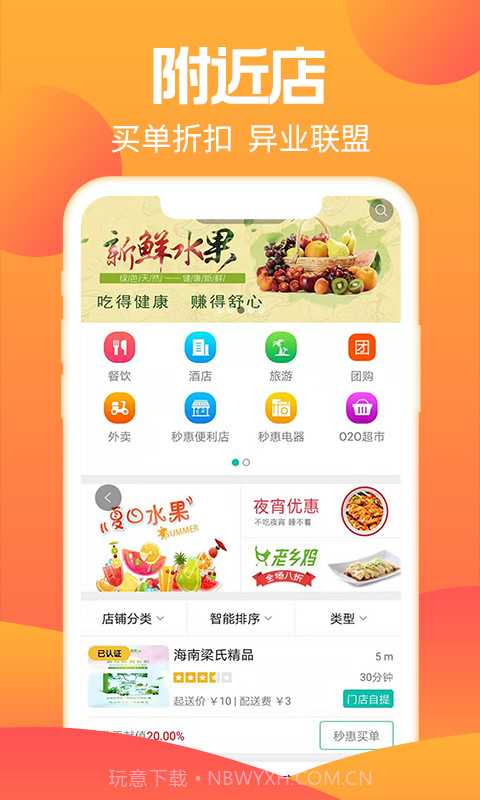 秒惠生活截图4 秒惠生活截图4
