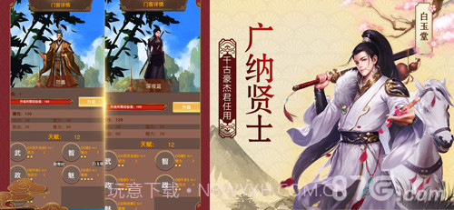 官人驾到1377版截图2 官人驾到1377版截图2