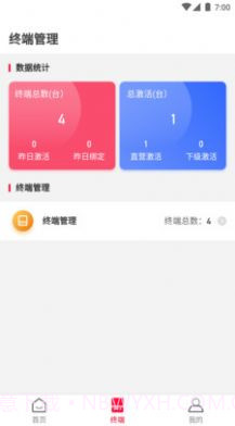联动大掌柜店铺管理截图1 联动大掌柜店铺管理截图1