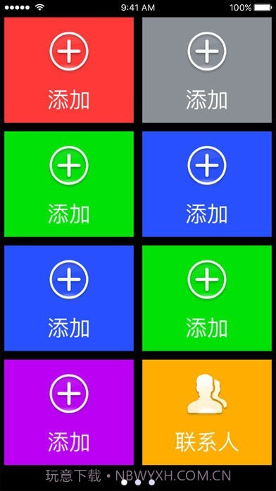 如意桌面截图3 如意桌面截图3