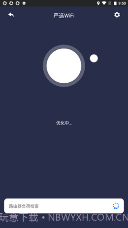 严选WiFi截图1 严选WiFi截图1