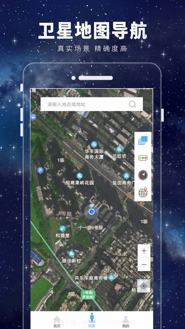 卫星3D街景地图截图3 卫星3D街景地图截图3