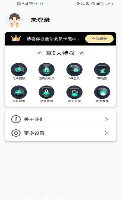 3D高清街景截图2 3D高清街景截图2