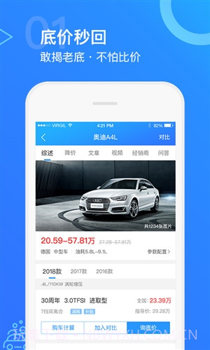 汽车大全截图3 汽车大全截图3