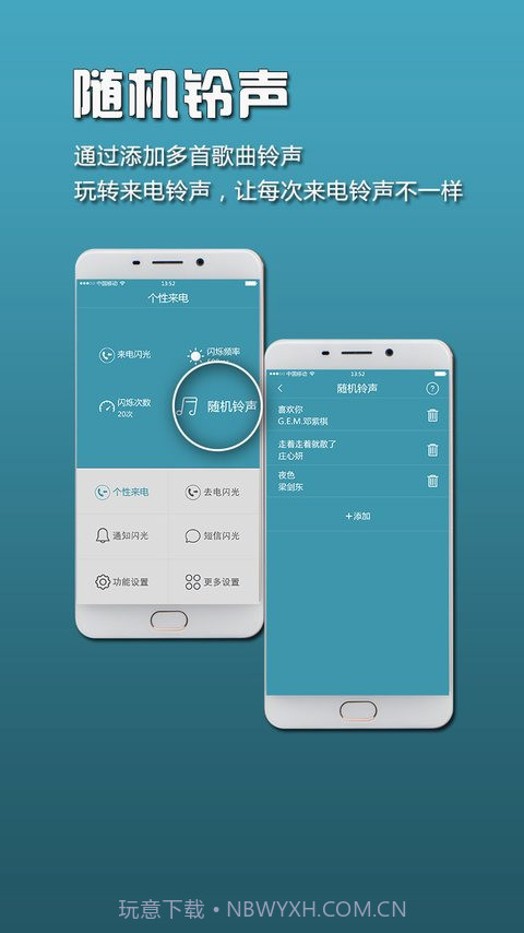 GG来电闪光截图5 GG来电闪光截图5