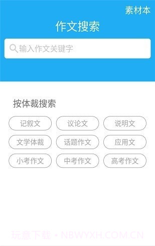 作业同步帮搜题截图2 作业同步帮搜题截图2