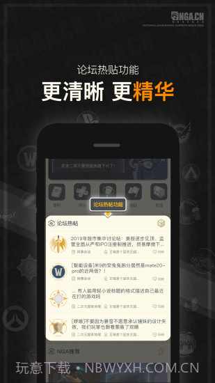 NGA玩家社区截图3 NGA玩家社区截图3