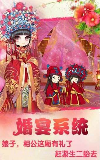 宫廷Q传截图1 宫廷Q传截图1