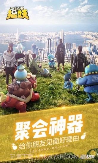 一起来捉妖飞机辅助截图5