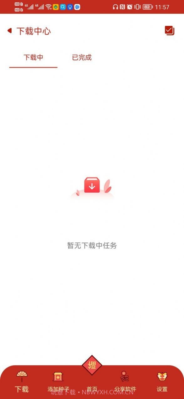 有种下截图2 有种下截图2