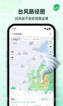 彩云天气2023截图3 彩云天气2023截图3