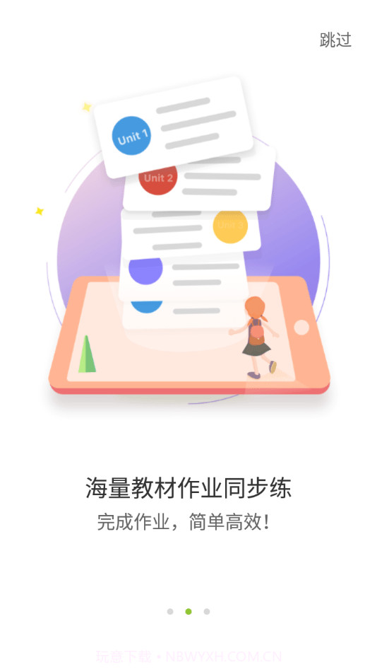 爱声听说截图2