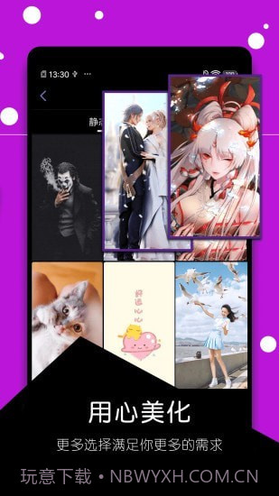 壁纸精选大全截图3 壁纸精选大全截图3