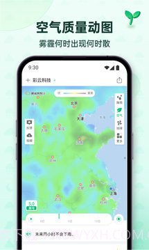 彩云天气2023截图4 彩云天气2023截图4